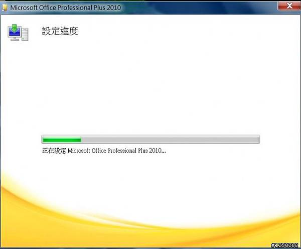 office設定進度