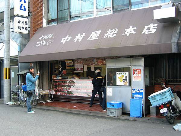 接著照地圖跑去中村屋買可樂餅