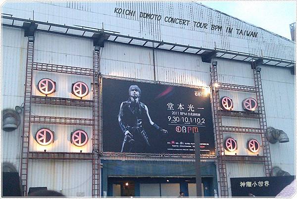 20110930南港101-光一BPM演唱會會場.jpg
