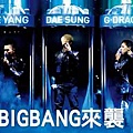 2012 BIGBANG台CON