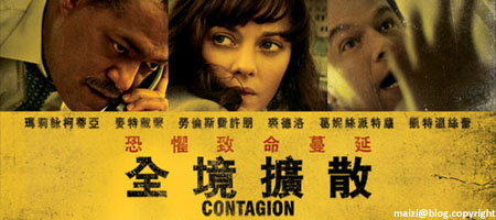 Contagion