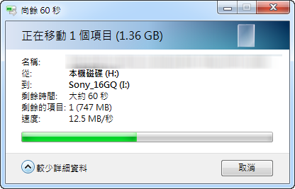 SONY USB 3.0 16G Micro Vault (usb2.0測試)