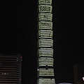 Taiwan one o one 5