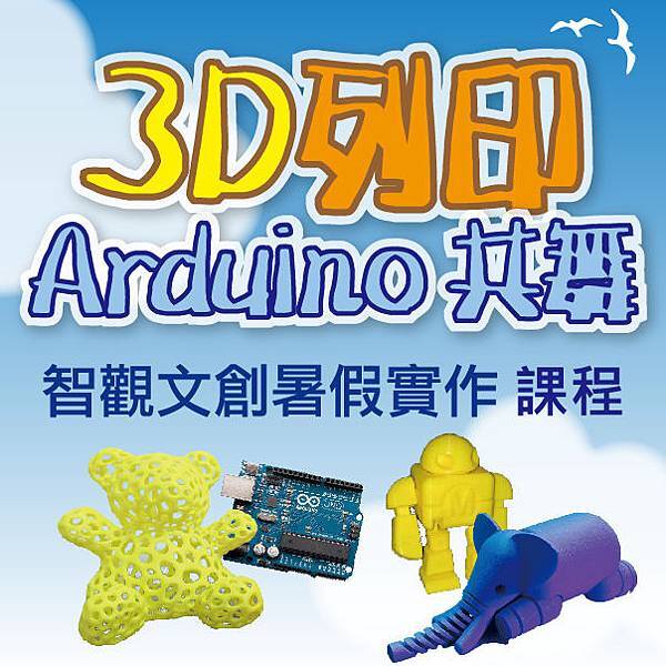 3d_arduino-01.jpg