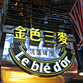 美麗華大直店5.PNG