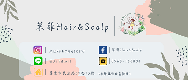 茉菲Hair&Scalp