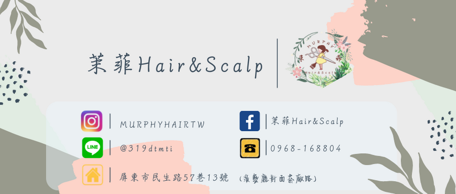 茉菲Hair%26;Scalp.png