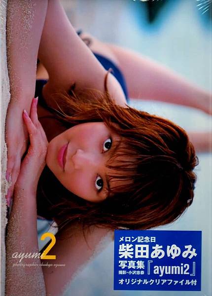 Ayumi2/tyutyuru_ayumi2_cover000