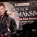 2011.11.29 Maksim Hong Kong Media Showcase-09.jpg