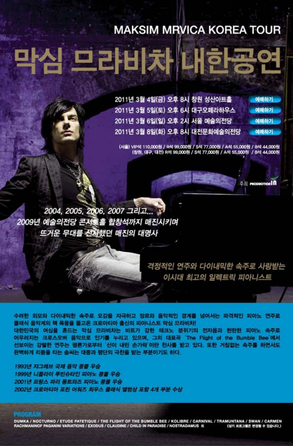 Maksim Mrvica 2011 Korea Tour.jpg