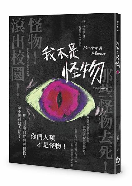 書籍正式封面.jpg
