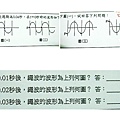 波長~自然問題二