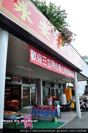 永安餅行001.jpg 永安餅行001.jpg