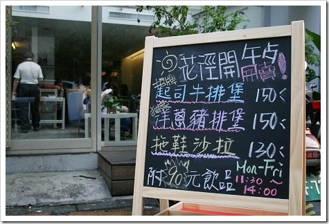 22124570:[台北市] 花徑開咖啡館 The Path Cafe