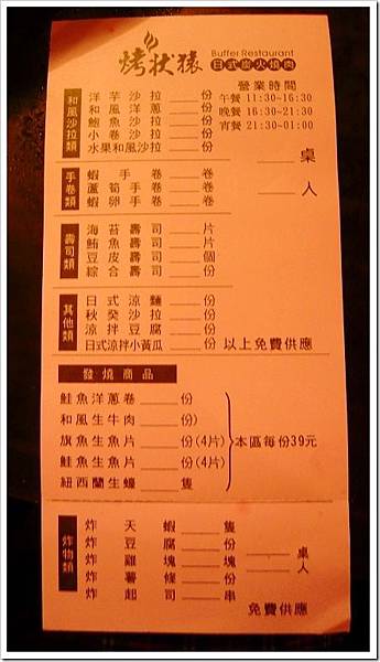 23113517:[台中市] 烤狀猿‧日式炭火燒肉