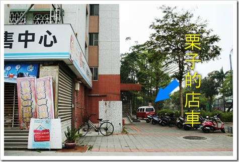 23269379:[台南市] 栗子咖啡 早午餐、午茶