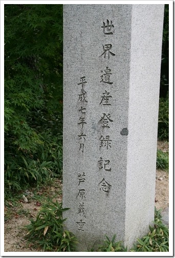 25014059:[遊記] 世界遺產!宇治平等院 (鳳凰堂)