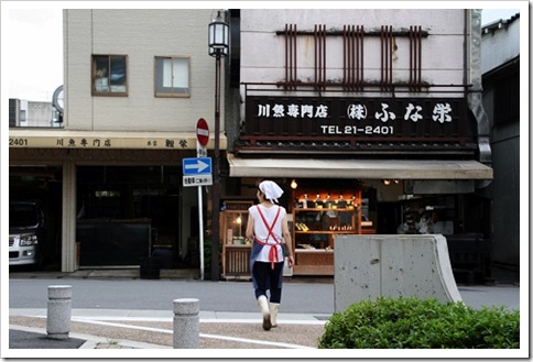 25026312:[食べる] 川魚專門店 ふな栄