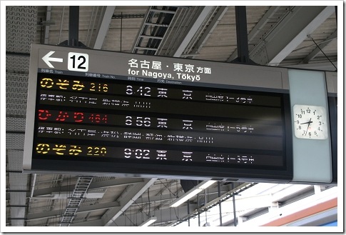 25290360:[遊記] 告別京都，搭新幹線去名古屋囉~