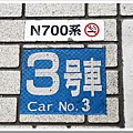 25290360:[遊記] 告別京都，搭新幹線去名古屋囉~