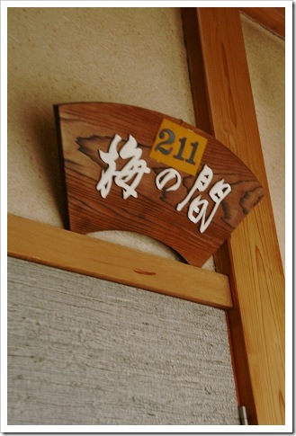 25703369:[宿] 飛騨高山温泉の宿 民宿岩田館