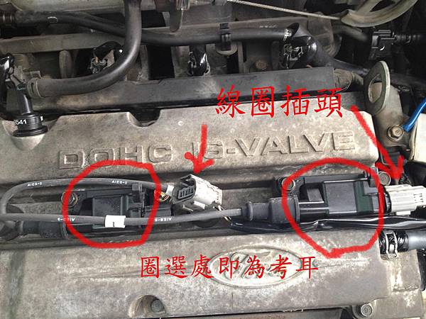 點火線圈diy更換簡單說明 小施又來了 小施的二手車世界 中古車大揭秘 痞客邦 點火線圈diy更換簡單說明 小施又來了 小施的二手車世界 中古車大揭秘 痞客邦