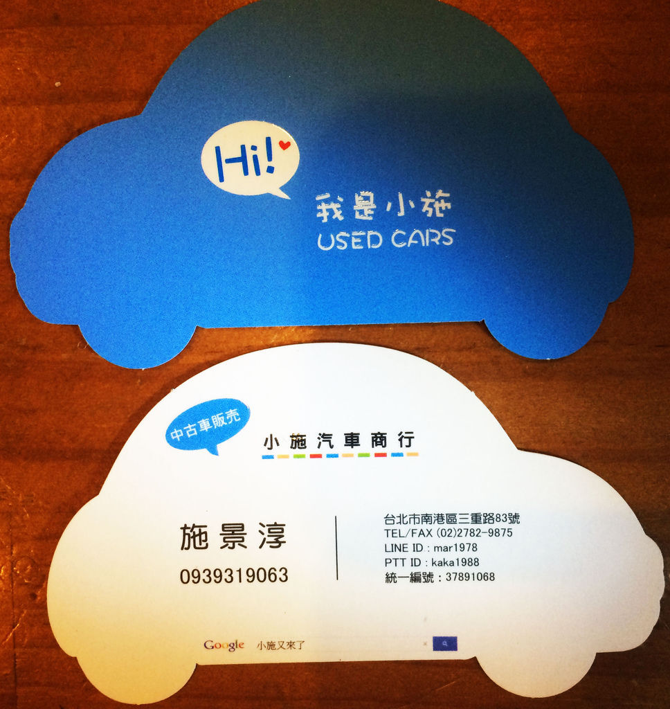 車商 南港小施 針對售出之focus進行召回 Mo Ptt 鄉公所