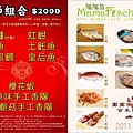 20101221-2011年節組合$2000.jpg