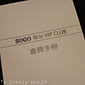 sogovip禮6.jpg