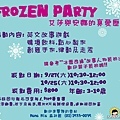 Frozen Party