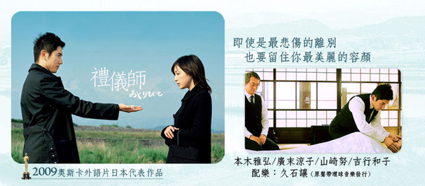 送行者.jpg 送行者.jpg