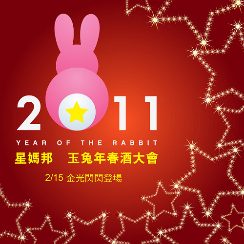 New Year's Rabbit3.jpg New Year's Rabbit3.jpg