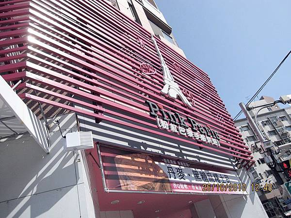 台中貴婦麵包店