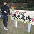 20081224春天 068.jpg