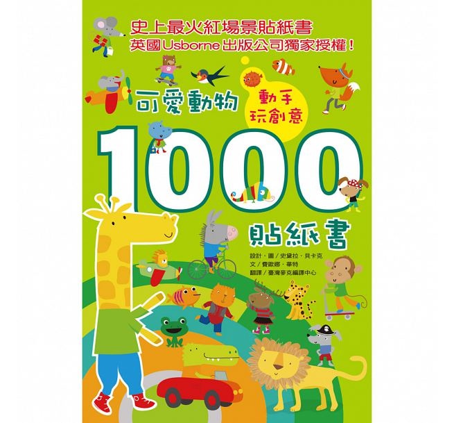 可愛動物-1 可愛動物-1
