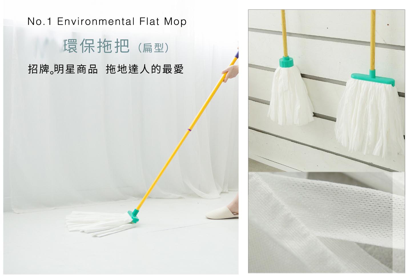 環保拖把 環保拖把