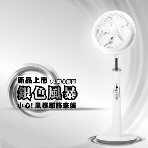 團購 業界第一台14吋風量循環扇 順光cr 330rs6循環扇 艾芙琳媽咪17buy團購 痞客邦