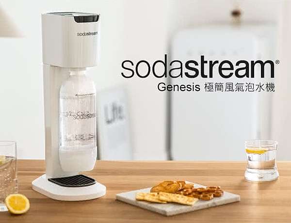 開箱 解渴 消暑 體重控制 醒腦必備 Sodastream氣泡水機讓水變活潑了 美型 安全 樂趣 環保 操作簡單 跟著漾媽咪 一起快樂購
