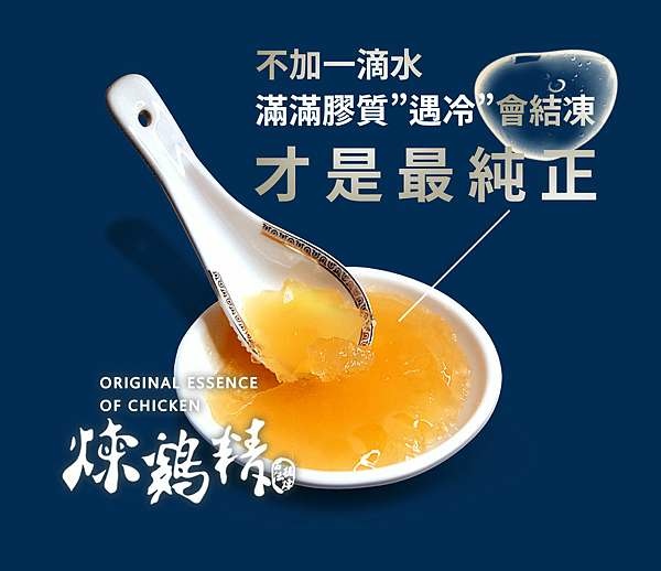 【大驚豔！完全無腥味想一直喝的100%雞精】璽氏工坊 御凰飲