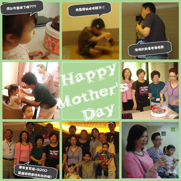 台北母親節