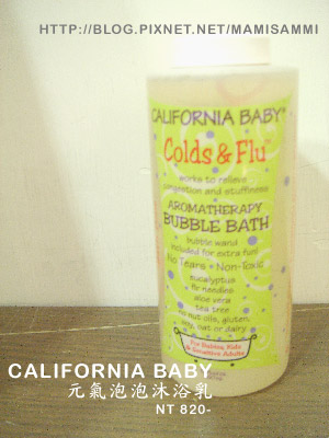 California baby 元氣泡泡沐浴乳