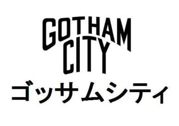 gotham2.bmp gotham2.bmp