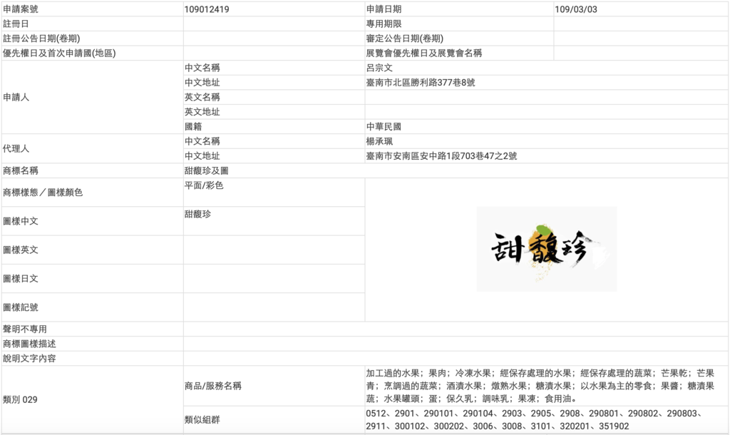 截圖 2020-03-11 下午8.06.13.png