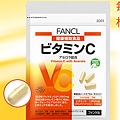 FANCL vit C