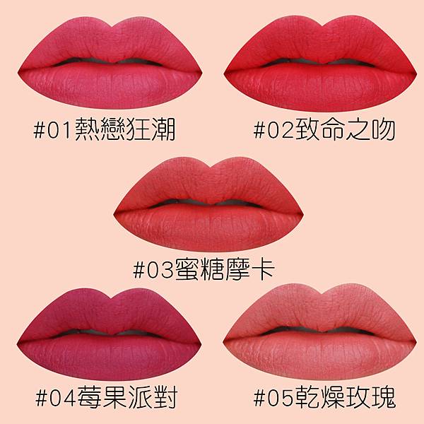 KALOYA唇釉5色嘴唇實涂.jpg KALOYA唇釉5色嘴唇實涂.jpg
