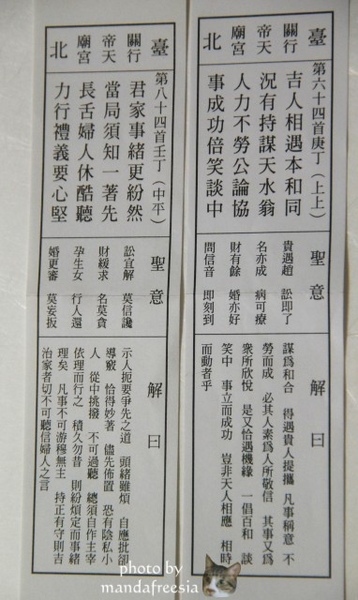 籤詩- 2.jpg