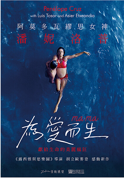 2025.02.12《為愛而生》ma ma  2015