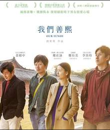 2025.03.14 《我們善熙》OUR SUNHI 201