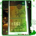 981123高雄西子灣二日遊-公車站牌(準備出發去搭船及夜市囉).jpg