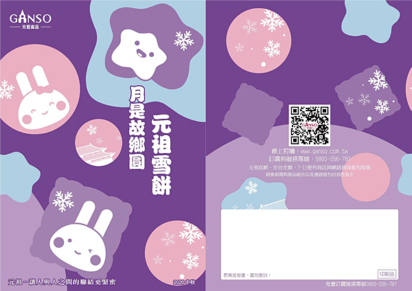 元祖雪餅 福華蛋糕滿悅的祝福 痞客邦